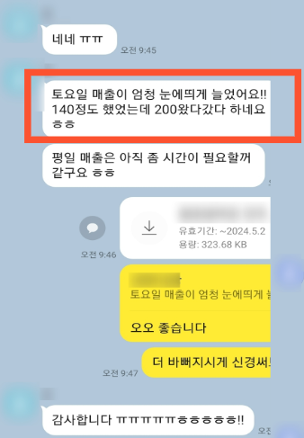 고객 후기 3