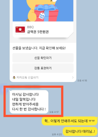 고객 후기 4